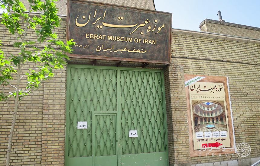 Iran Ebrat Museum